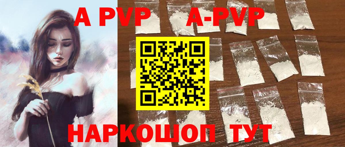 Сафоново  Alpha-PVP мука  Вход с VPN  Alpha PVP VHQ 