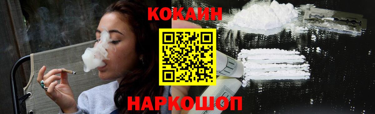 Cocaine FishScale Сафоново