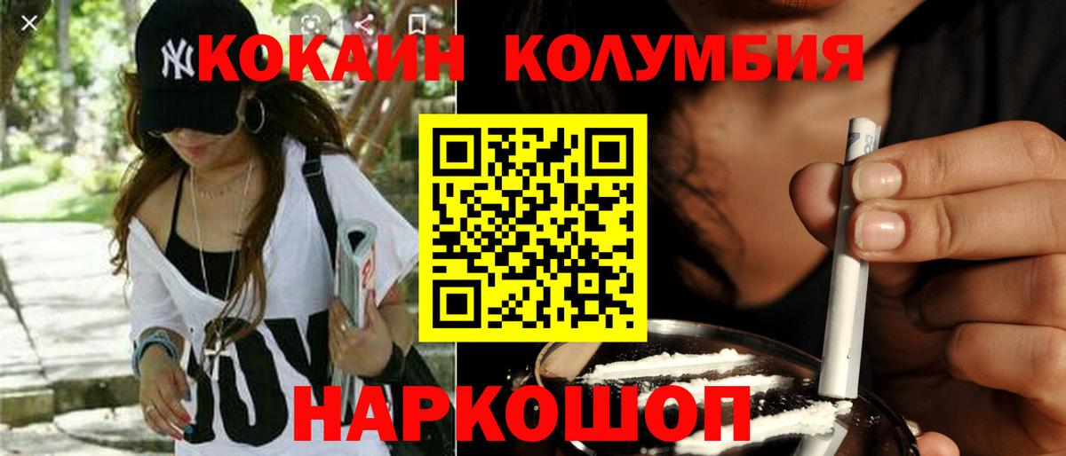 КОКАИН  КОКАИН Эквадор  Вход с VPN  Cocaine Колумбийский  Сафоново 