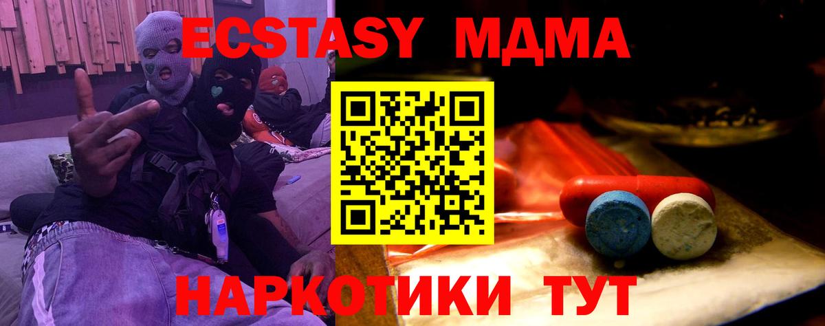 ЭКСТАЗИ  Ecstasy 300 mg  Ecstasy Cube  Вход с VPN  Сафоново 