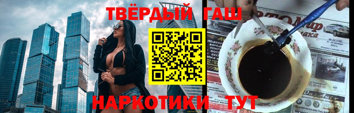 Гашиш хэш Сафоново