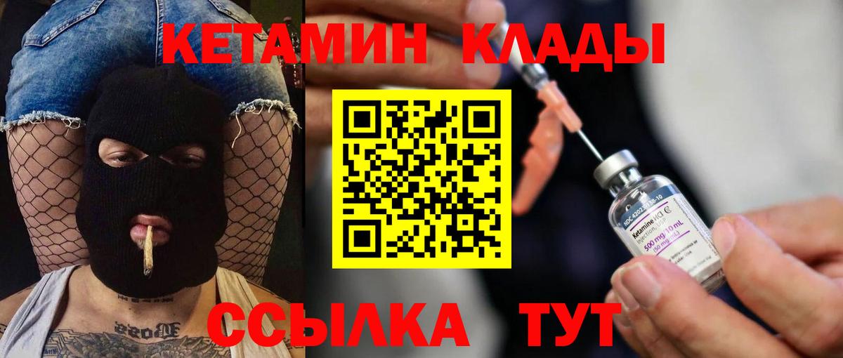 omg ONION  Вход с VPN  Сафоново  Кетамин ketamine 