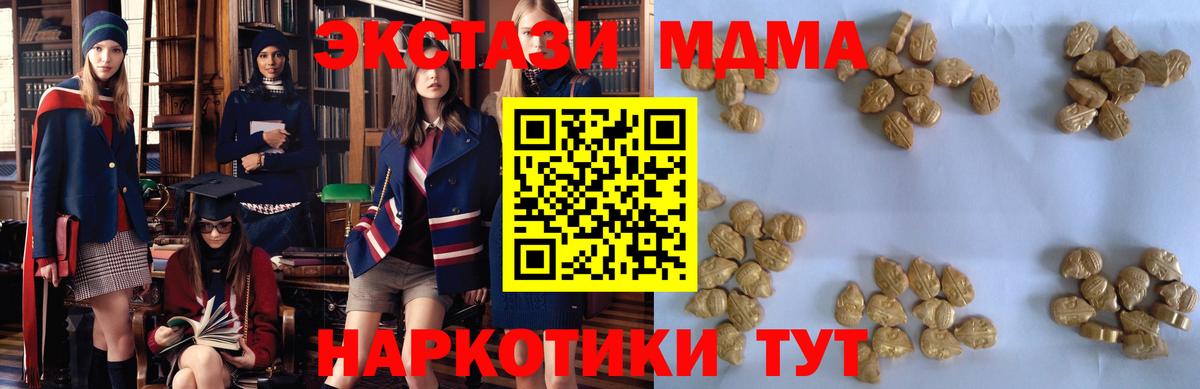 Сафоново  МДМА VHQ  MDMA  Вход с VPN 