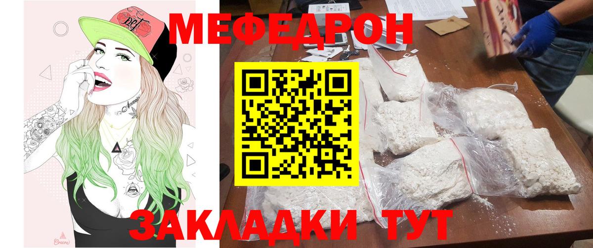 Мефедрон Сафоново