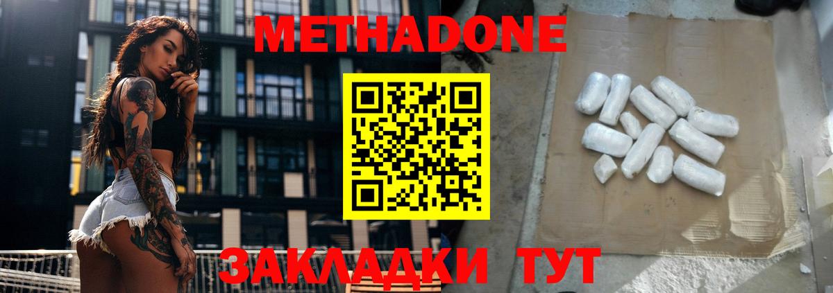 гидра как зайти  Вход с VPN  Сафоново  МЕТАДОН мёд 