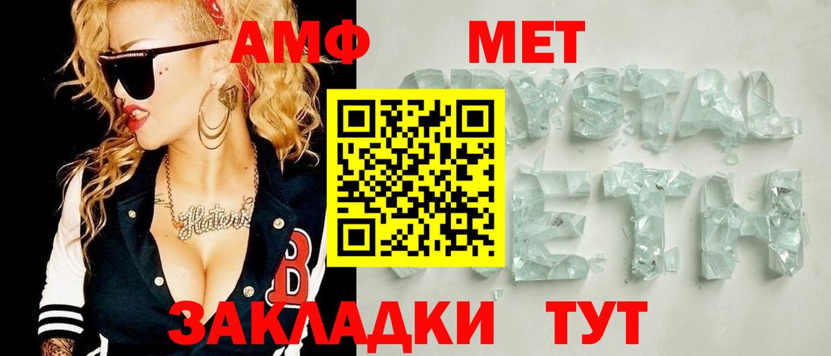 Первитин Декстрометамфетамин 99.9% Сафоново