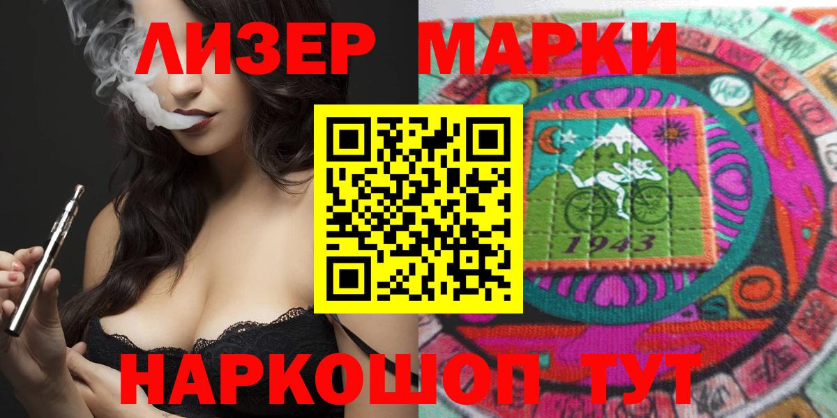 Сафоново  Марки 25I-NBOMe 1500мкг  Вход с VPN 