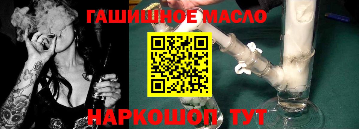 Дистиллят ТГК вейп с тгк  Дистиллят ТГК жижа  Сафоново  Вход с VPN 